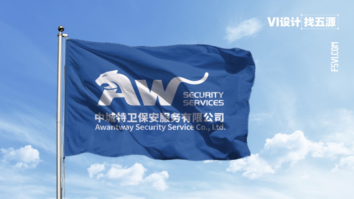 保安公司品牌設(shè)計,安保戰(zhàn)略VI設(shè)計